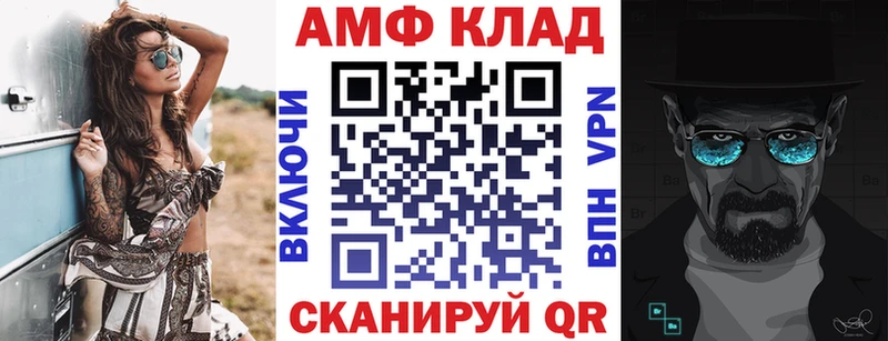 Amphetamine Розовый Махачкала