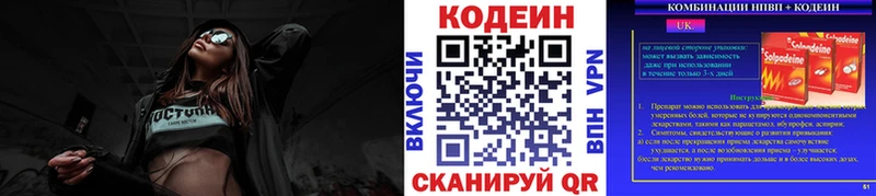 где продают   Махачкала  Кодеин Purple Drank 