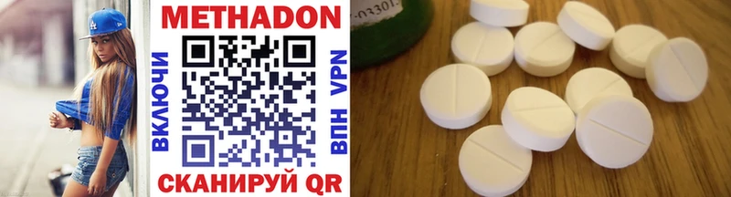 Метадон methadone  Махачкала 